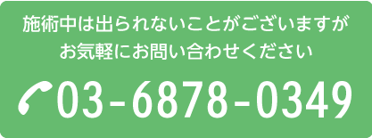 電話番号